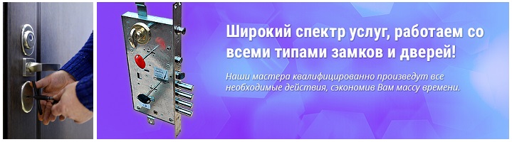 МНЧ ремонт замков