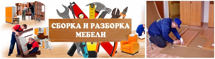 Муж на час в Кокошкино