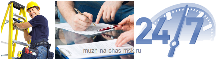ПОВЕСИТЬ И ПОДКЛЮЧИТЬ ЛЮСТРУ В МОСКВЕ И МО