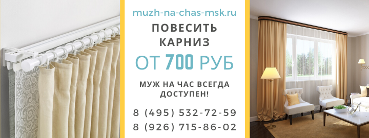 Цены на услуги, прайс лист мужа на час метро Академическая