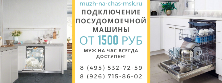 Цены на услуги, прайс лист мужа на час метро Алексеевская