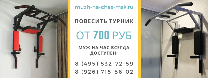 Цены на услуги, прайс лист мужа на час в Апрелевке