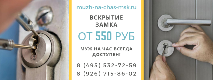 Цены на услуги, прайс лист мужа на час в пос. Авсюнино