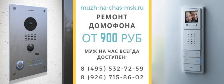 Цены на услуги, прайс лист мужа на час метро Белорусская