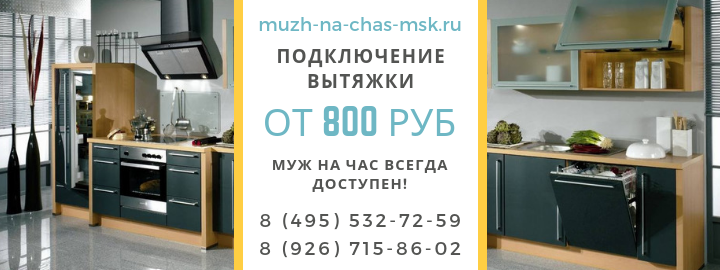 Цены на услуги, прайс лист мужа на час в деревне Большое буньково