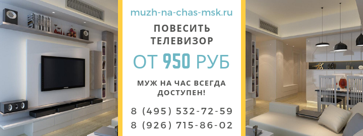 Цены на услуги, прайс лист мужа на час в Черноголовке