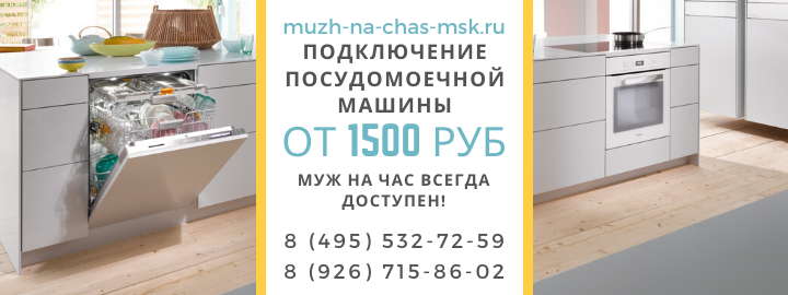 Цены на услуги, прайс лист мужа на час в Дзержинском