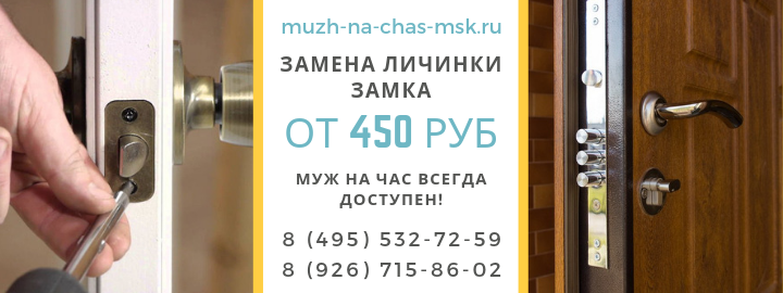 Цены на услуги, прайс лист мужа на час в пос. Елизаветино