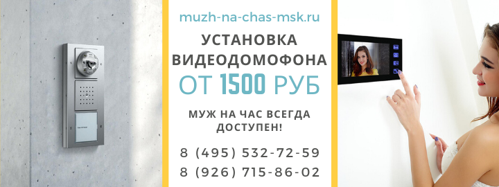 Цены на услуги, прайс лист мужа на час Фрязино