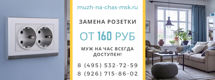 Цены на услуги, прайс лист мужа на час в Ивантеевке