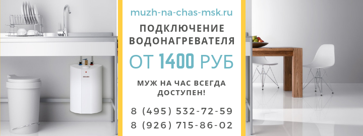 Цены на услуги, прайс лист мужа на час в Королёве