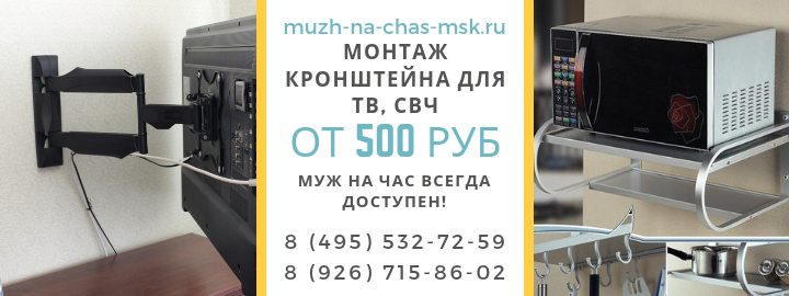 Цены на услуги, прайс лист мужа на час в Котельниках