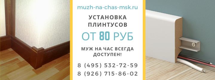 Цены на услуги, прайс лист мужа на час в Красногорске