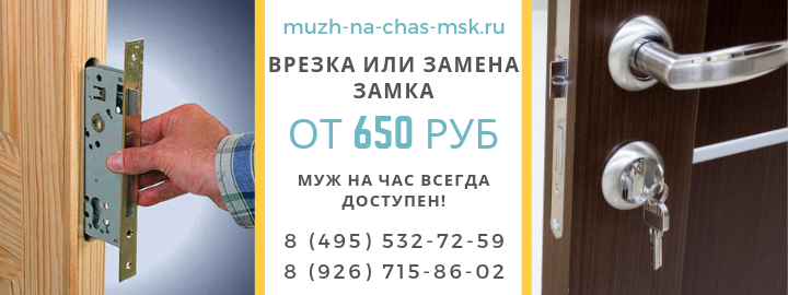 Цены на услуги, прайс лист мужа на час в деревне Малые Вязёмы