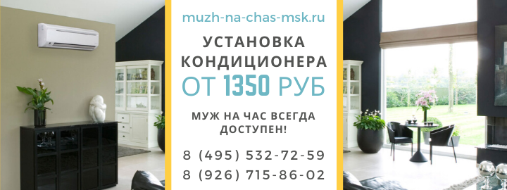 Цены на услуги, прайс лист мужа на час в Мытищах