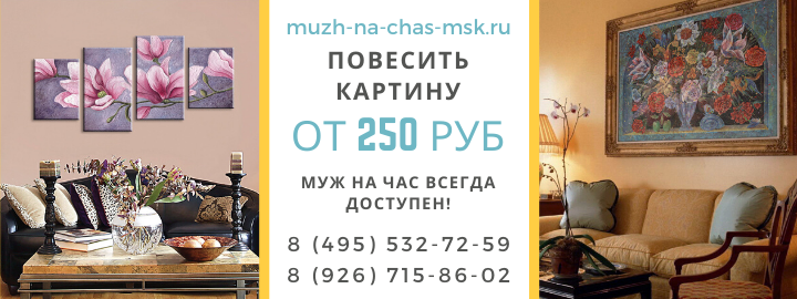 Цены на услуги, прайс лист мужа на час Подольск
