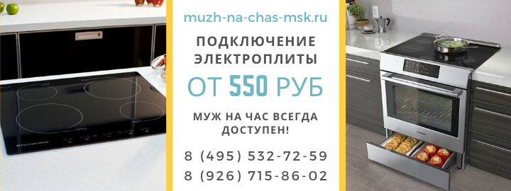 Цены на услуги, прайс лист мужа на час Пушкино
