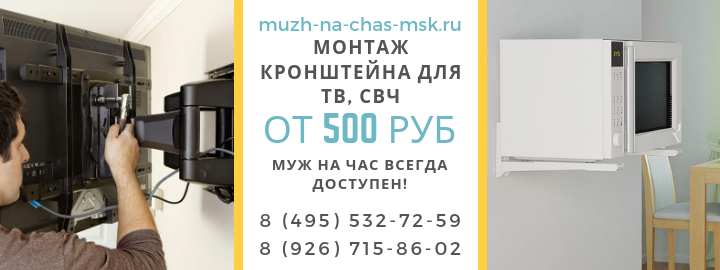Цены на услуги, прайс лист мужа на час реутов