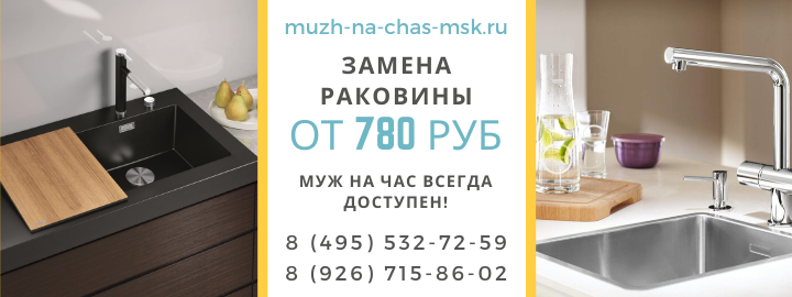 Цены на услуги, прайс лист мужа на час Щёлково