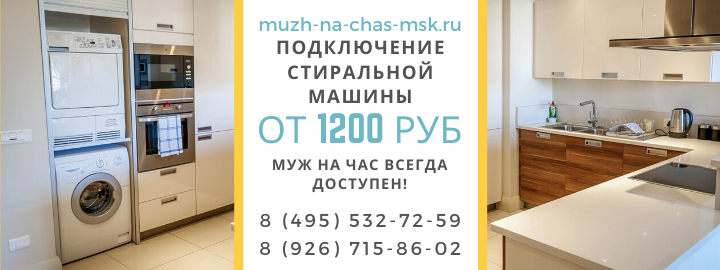 Цены на услуги, прайс лист мужа на час в Зеленограде