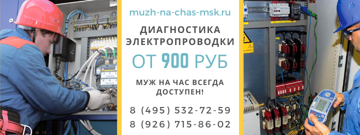 Цены на услуги, прайс лист мужа на час в Жуковском