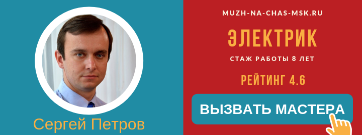 Мастер компании Муж на Час из пос. Авсюнино