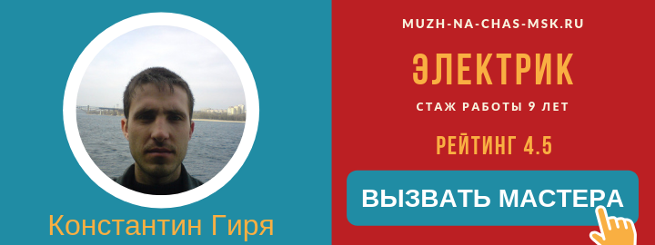 Мастер компании Муж на Час из пос. Елизаветино