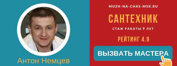 Мастер компании Муж на Час в Королёве