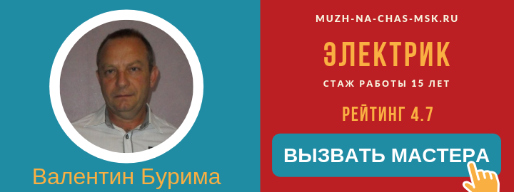 Мастер компании Муж на Час из Котельников