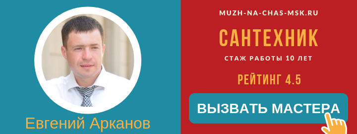 Мастер компании Муж на Час из деревни Малая Дубна