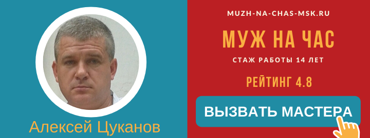 Мастер компании Муж на Час из Серпухова