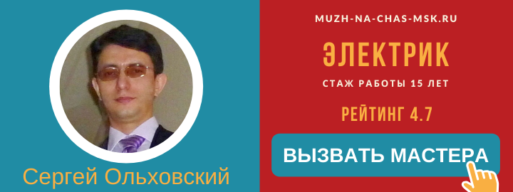 Мастер компании Муж на Час в Жуковском