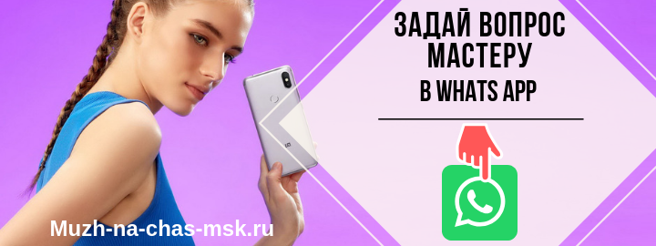 WhatsApp мастера на час из дер. Большое буньково