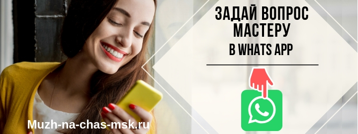 Задай вопрос мастеру на час из Видного