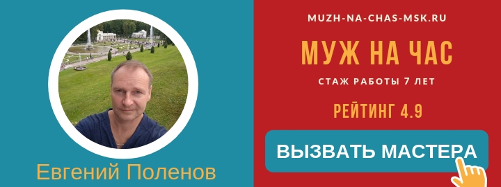 Наши мастера в Истре