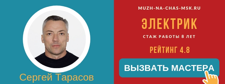 Вызов мастера на дом из города Ногинск