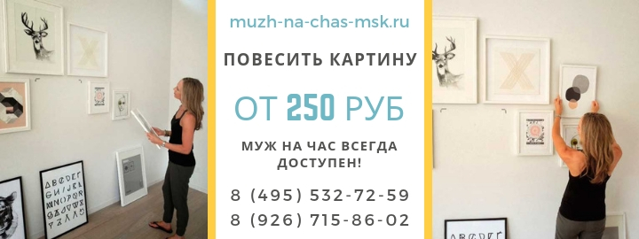 Цены на услуги мужа на час посёлок Нахабино