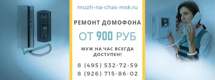 Установка домофонов в городе Ногинск недорого