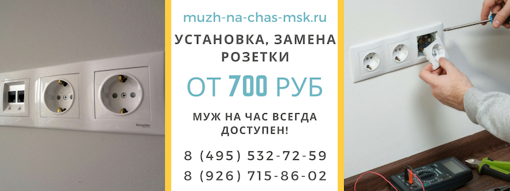 Установка и замена розеток в посёлке Архенгельское