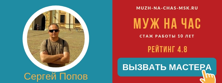 Вызов мастера на час в Путилково