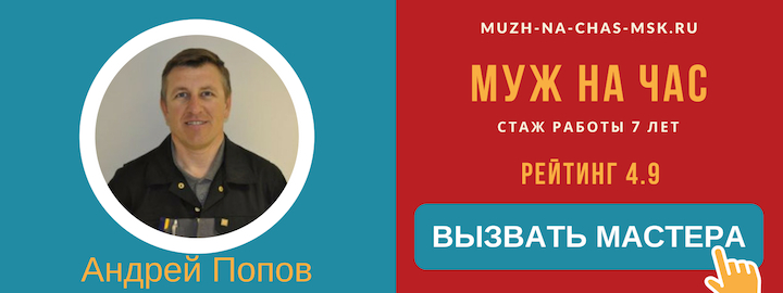 Вызвать мастера на дом из Электрогорска