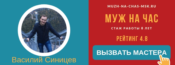 Скидки на услуги мастера на час в Нахабино