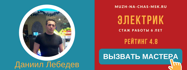Вызов мастера на дом из Архангельского