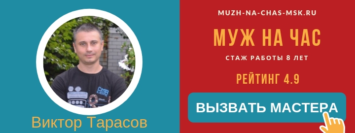 Вызов мужа на час Петрово-Дальнее
