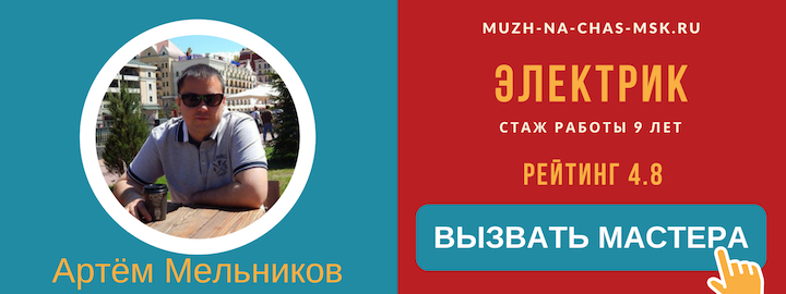 Вызов мастера на дом в Дмитровском