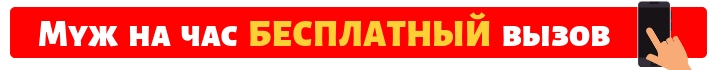 Вызвать мастера на час в Красногорске недорого