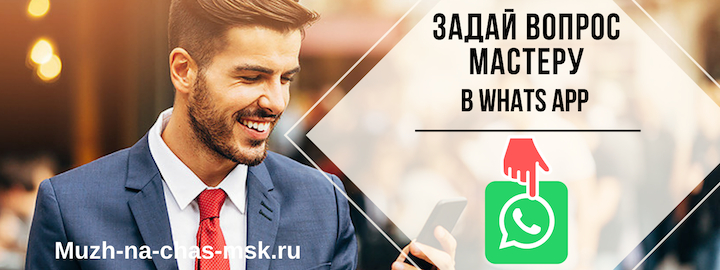 Задай вопрос мастеру из Архангельского