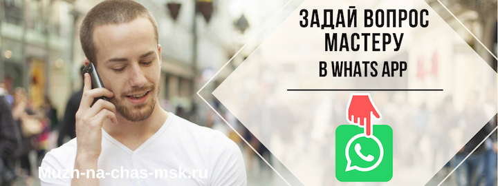 Задай вопрос мастеру из Электрогорска