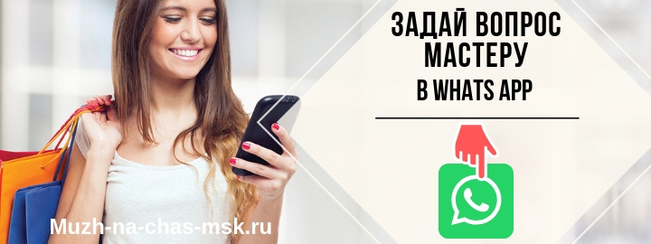Задай вопрос мастеру из Истры