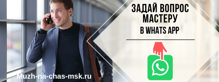 Задай вопрос мастеру на час из посёлка Нахабино
